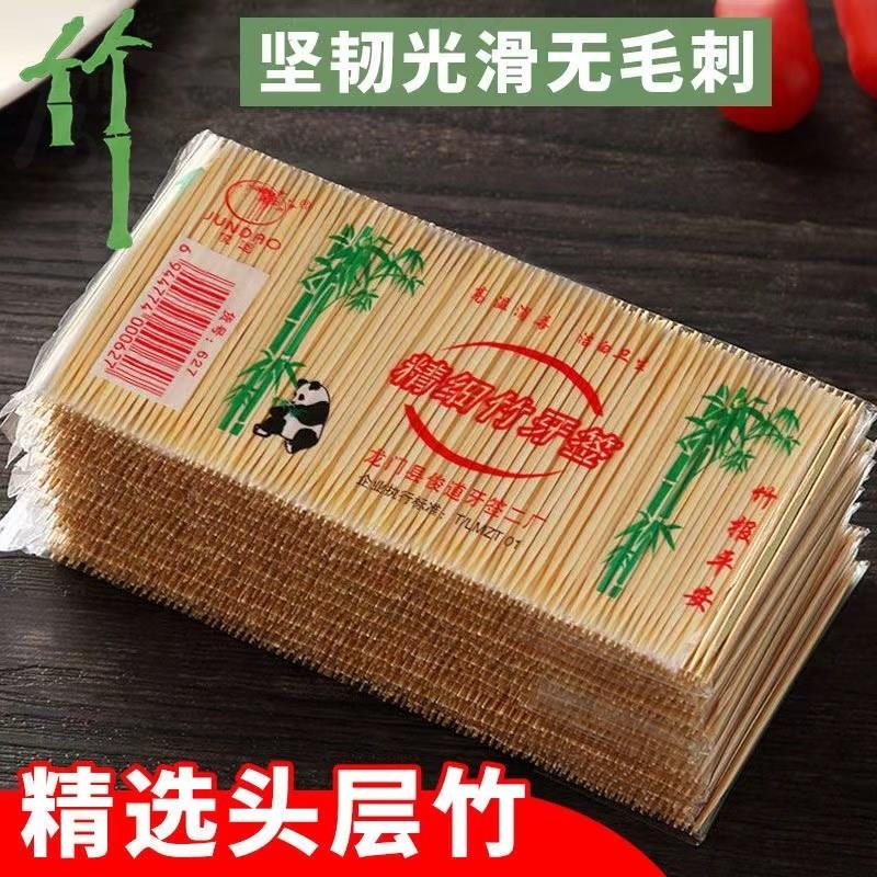 牙签竹签家用高档一次性随身携带竹签价两头尖水果牙签牙签瓶