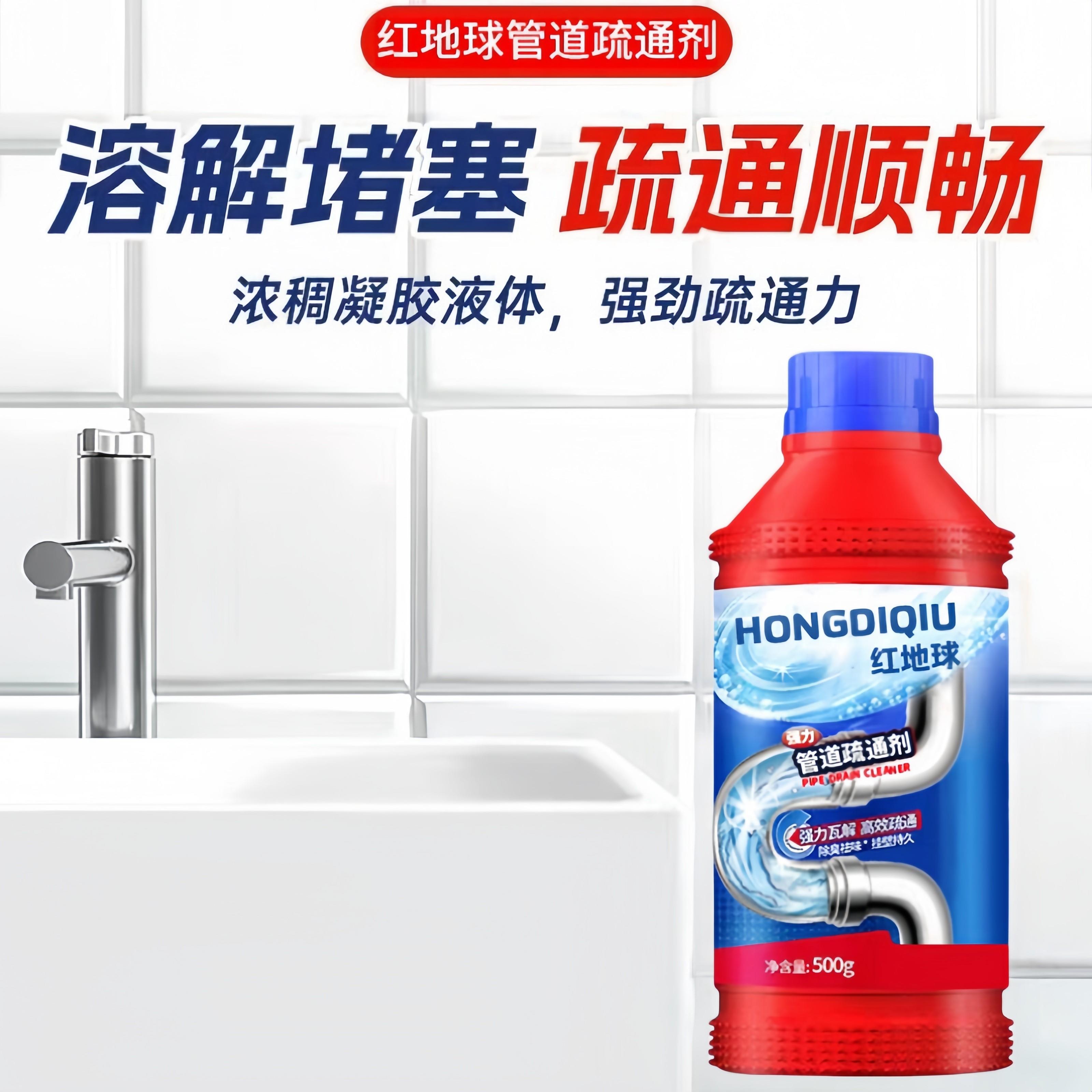 管道疏通剂强力溶解管道堵塞厨房浴室下水道快速疏通剂-1