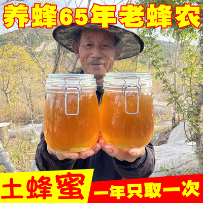 2025蒙山农家压榨土蜂蜜