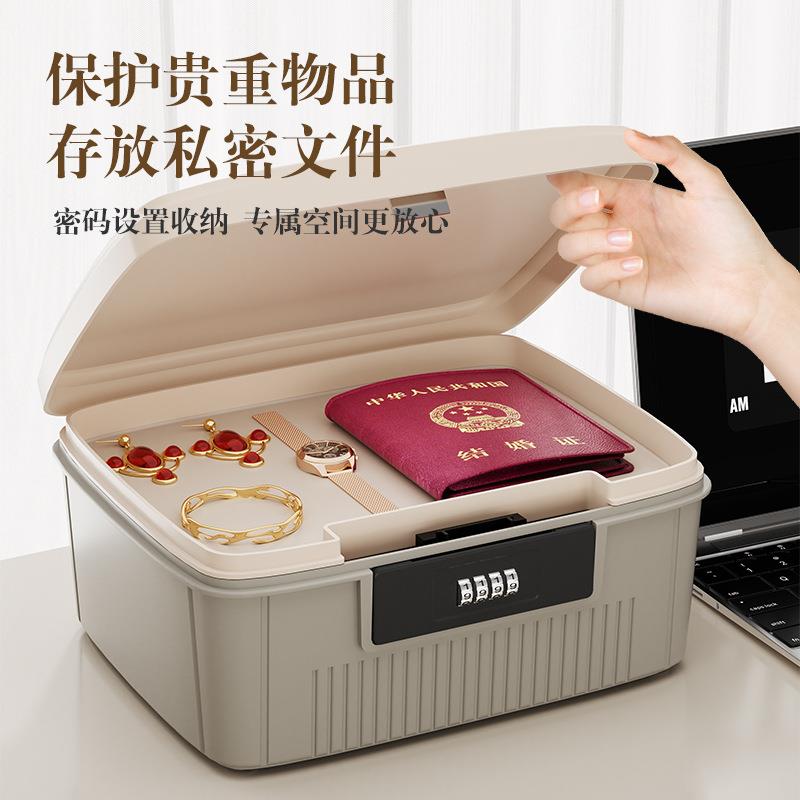 密码收纳箱隐私文件证件收纳盒家用带锁储物整理箱加厚防尘密码箱