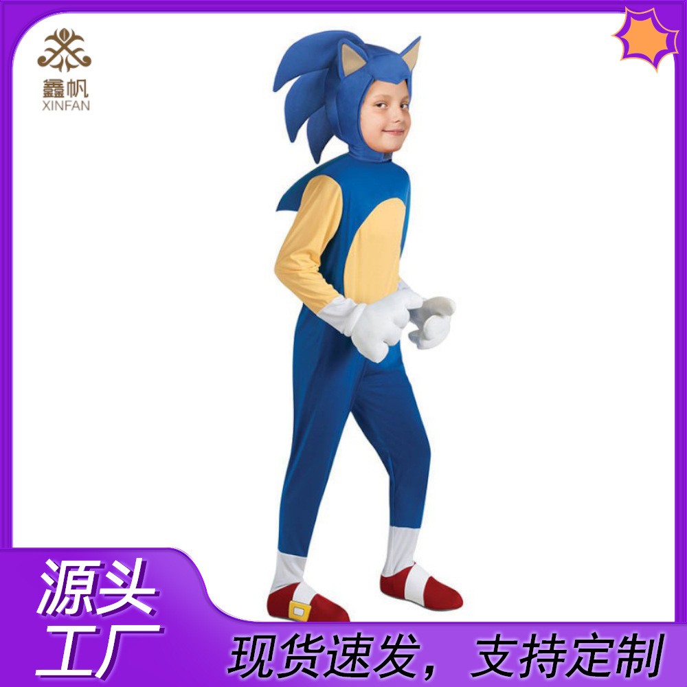 万圣节服装刺猬蓝色索尼克服装超级超音速小子sonic索尼克表演服