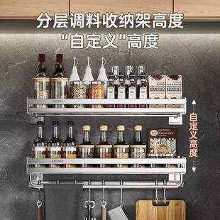 调料架多功能家用厨具菜板挂钩刀架 304不锈钢厨房置物架壁挂式