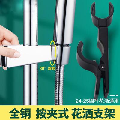 免打孔固定座子通用家用全铜淋浴花洒升降杆支架按夹式滑套浴室