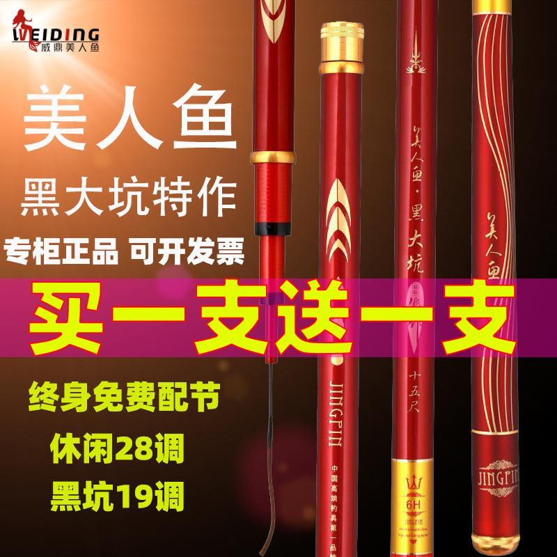 速发正品鱼竿手杆进口碳素黑坑鲢鳙专用综合钓鱼竿手竿