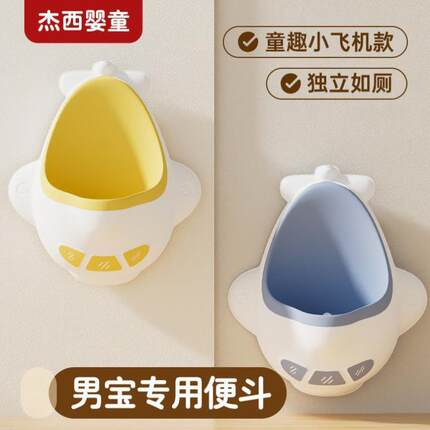 专用尿尿盆壁挂式男宝宝便男孩桶尿小便器式马桶小便站立小儿童斗