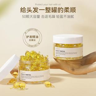 香氛亮泽护发精油柔顺精油液修护干枯发质改善毛躁头发精油