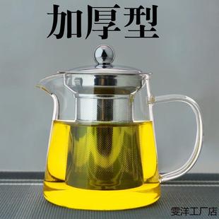 家用耐熱玻璃茶壺不銹鋼過濾花茶煮 泡茶壺耐高溫加厚紅茶茶具套裝