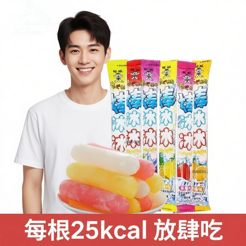 旺旺棒冰冰棒棒冰多口味水果果冻布丁36ml袋装清凉解暑儿童零食