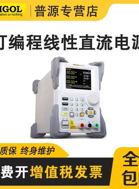 RIGOL普源DP711/DP712直流稳压电源单/双通道可编程线性电源30V5A