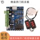 智能开门机控制器主板电动开门机主板改造门线路板无刷电机电路板