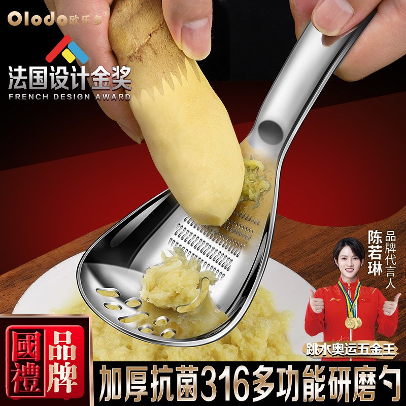 316 抗菌研磨器压泥器姜蒜磨泥勺蛋清分离工具多功能料理辅食神器