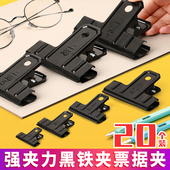 黑色铁夹固定小夹子复古大夹子文具夹子强力特大号多功能票夹小号