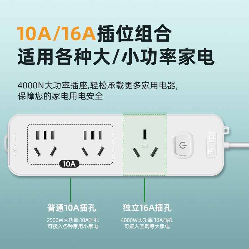 10a转16a空调专用插座三孔插排16安大功率4000插线板转换器延长线
