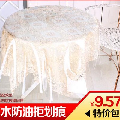 透明桌布超薄可下垂饭桌台布水晶板PVC0.5软皮防水餐桌垫胶软玻璃