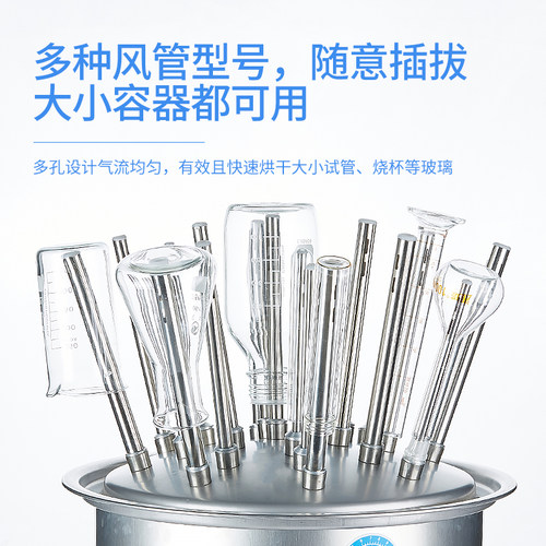 玻璃气流烘干器不锈钢实验室多孔试管烧杯锥形瓶水分烘干机器30孔