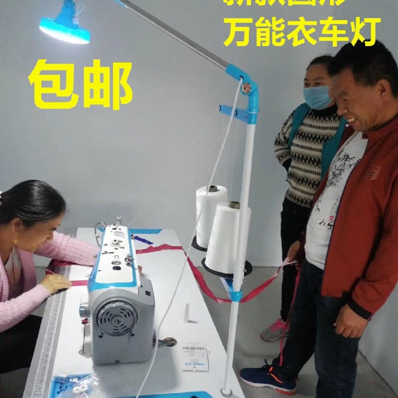 缝纫机线架灯节能灯电脑平车灯万能衣车灯圆形照明衣车灯护眼台灯
