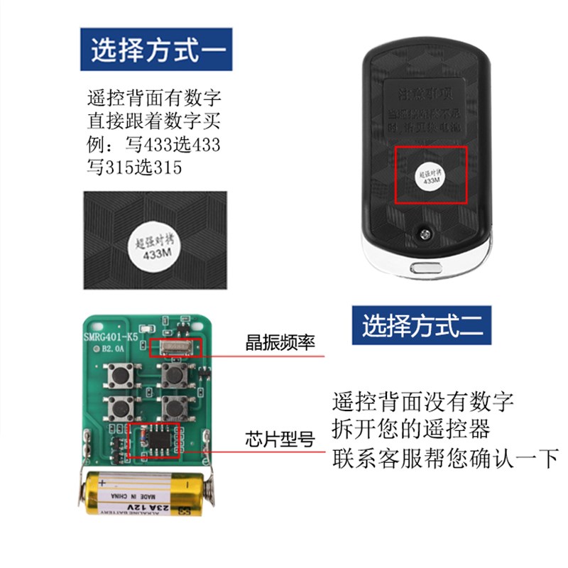 433拷贝卷帘门手指型遥控器电动车伸缩门卷闸门车库门钥匙315