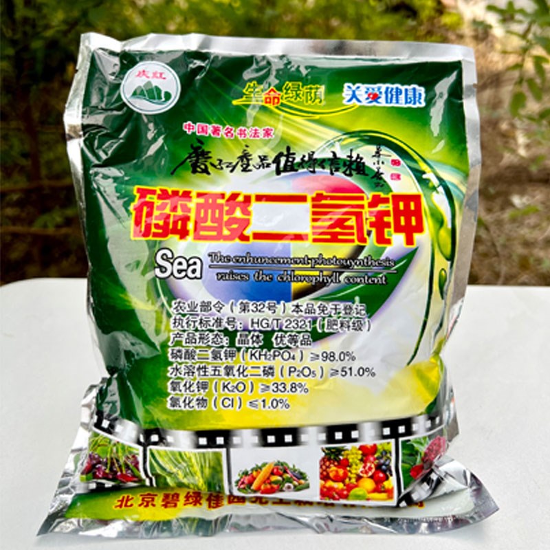 农业级高纯度磷酸二氢钾园艺养花肥料植物叶面肥大包水溶肥易吸收