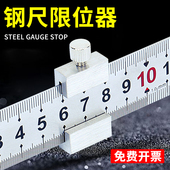 钢尺划线定位块 木工画线靠山定位尺钢板尺固定滑块 钢直尺限位器