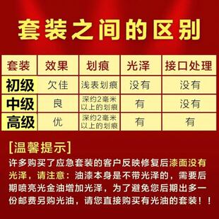 适用北汽幻速S2S3朱鹭白自喷漆S7S5S6汽车漆划痕修复琥珀金油漆