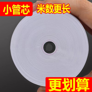 po收银打印纸通用57x50热敏纸收银打印纸8080打印机8060热敏