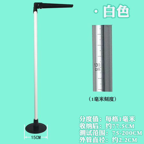 精准成人小孩身高测量仪伸缩尺墙贴学校幼儿园便携高度体验器长高