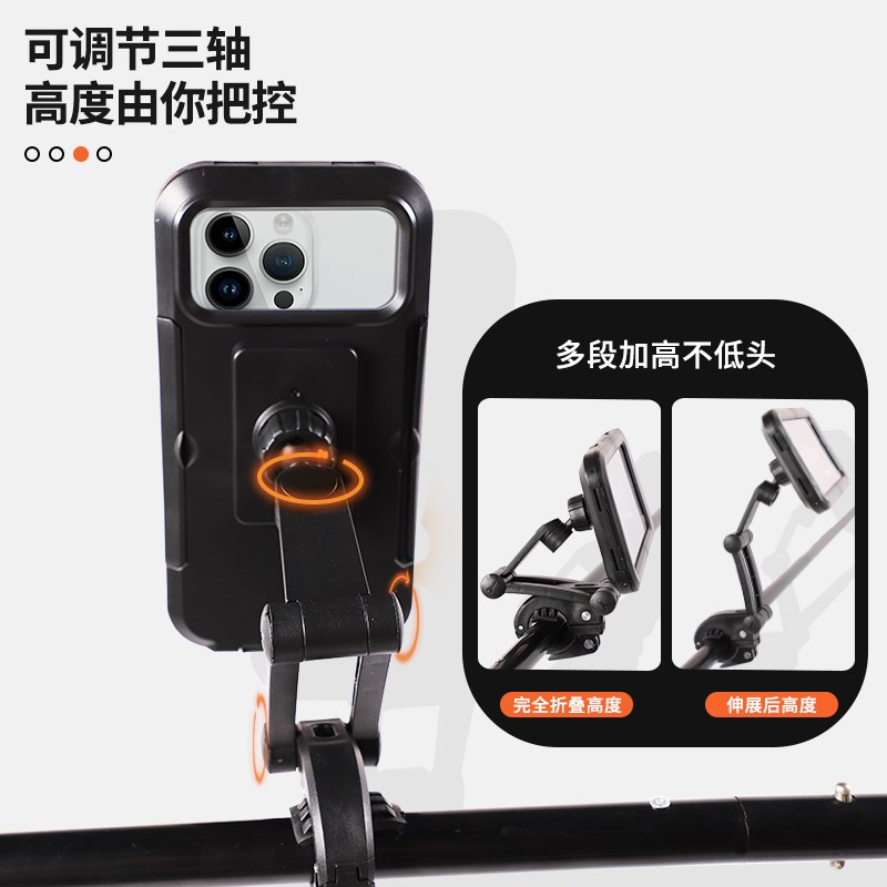 手机支架全包防水升级可调节外卖骑手自行车电动车载通用导航支架