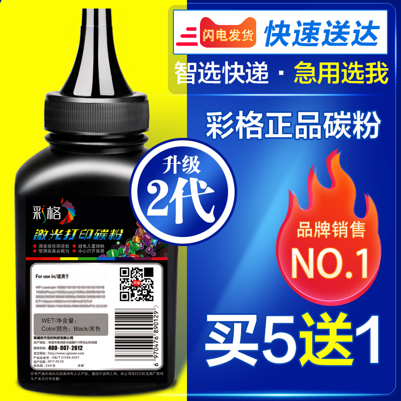 彩格适用富士施乐2108B碳粉DP2108 DP-2108B DP3105 施乐3105黑色