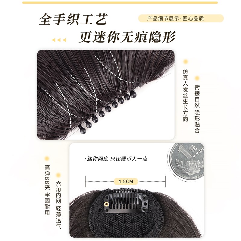 刘海假发女全真发斜刘海古早千禧假刘海自然前额无痕头顶假发贴片