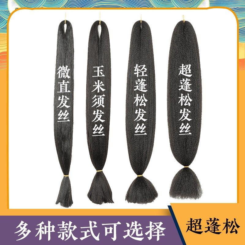 汉服假发diy手工古风发包发髻制作原材料曲曲微直发片发料造型,美发护发/假发,发包/丸子,淘宝优惠券,粉丝福利购,淘宝优惠卷