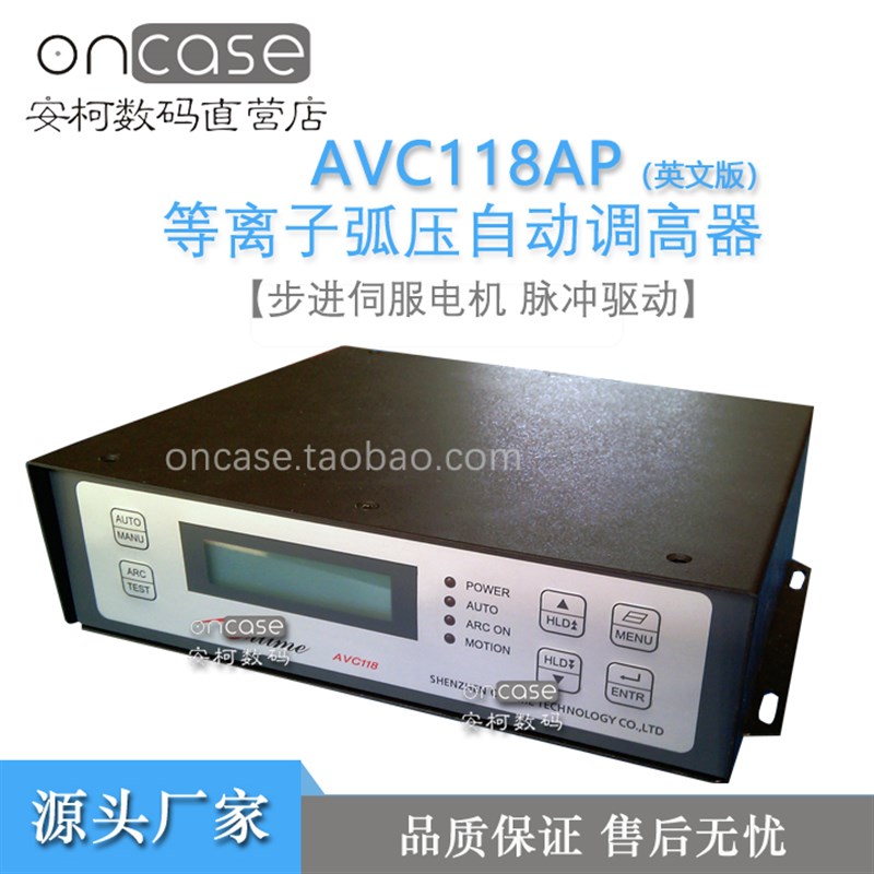 数控配件弧压调高器AVC118AP电浆切割高度自动控制割炬步进伺服