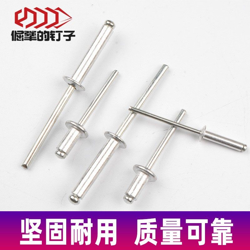 抽芯铆钉开口型平圆头抽芯铆钉铝制拉铆钉铝材M3.2M4M5mm