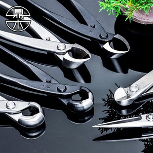 球节剪盆景修剪造型专用工具球剪枝钳球形剪专业制作剪刀鼎木套装