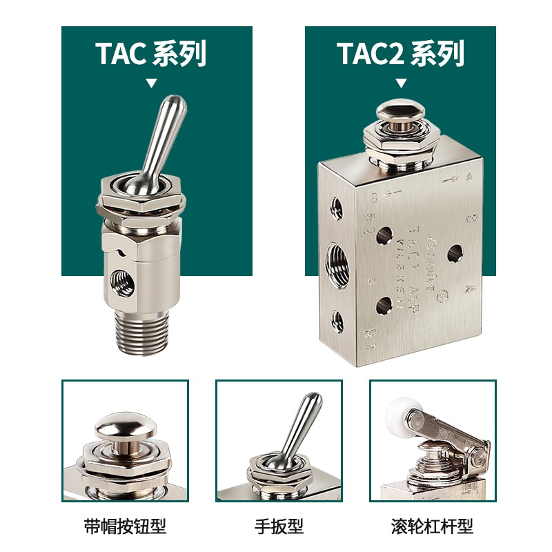 小金井型气动开关手动机械扭子阀TAC2-3V- 4V 31V- 41V-3P-4P-41P