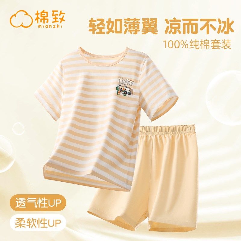 棉致儿童睡衣男童家居服女童短袖夏季a类纯棉薄款男孩套装夏款夏