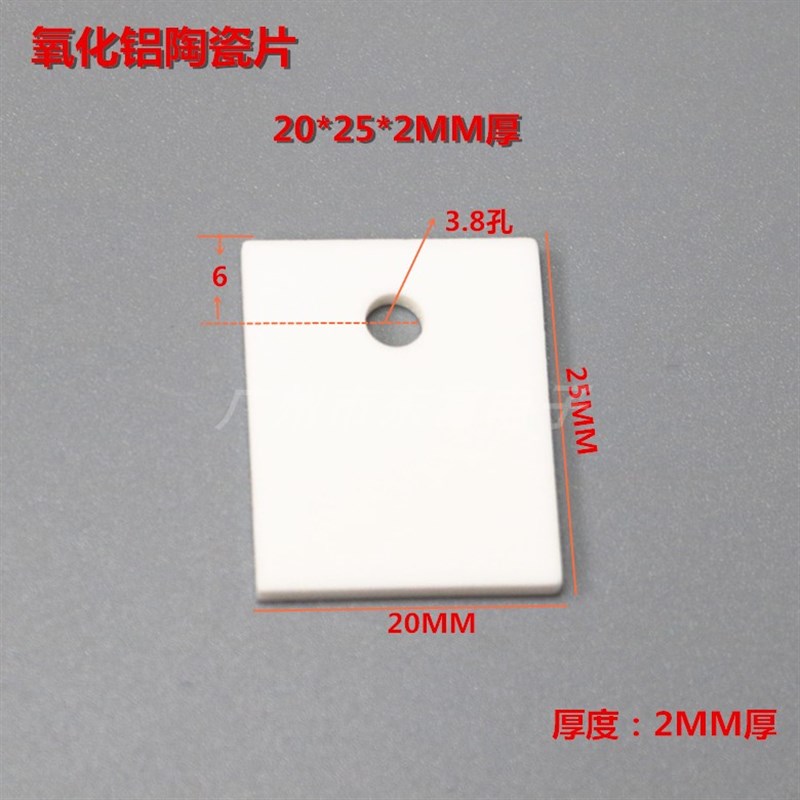 96氧化铝陶瓷片20*25*2MM厚 高导热 高绝缘陶瓷垫片