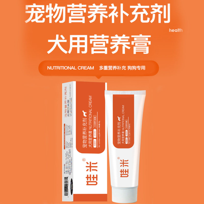 黑泰迪专用营养膏狗狗补充剂宠物成犬幼犬老年犬补充营养维生素,宠物/宠物食品及用品,狗营养膏,淘宝优惠券,粉丝福利购,淘宝优惠卷