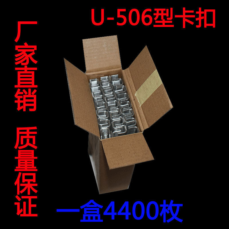 U型卡扣506打扣机菌菇袋封口钉火腿肠香肠卡扣水果网袋袋封口铝钉,办公设备/耗材/相关服务,装订耗材,淘宝优惠券,粉丝福利购,淘宝优惠卷