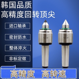 高速防震回转顶尖莫氏4号5号加长车床尾座顶尖活动活络顶针活顶尖