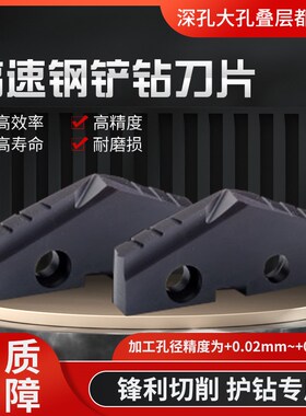 铲钻刀片 U钻钻头29 30 31 32 33 34 35 36 37 38 39 40 41 42 43