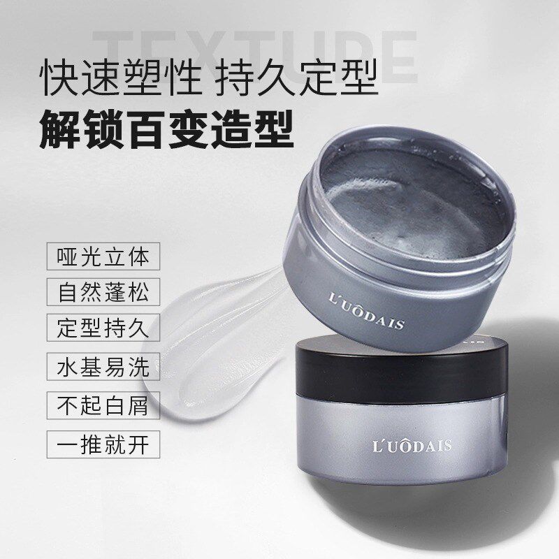 发蜡发泥男士定型清香自然蓬松发胶喷雾哑光保湿发油啫喱膏造型女,美发护发/假发,发胶/发泥/发蜡,淘宝优惠券,粉丝福利购,淘宝优惠卷