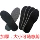 垫可洗工地厂劳保用鞋 垫通用春夏秋冬男女随意裁剪鞋 垫 毛毡鞋 厚款