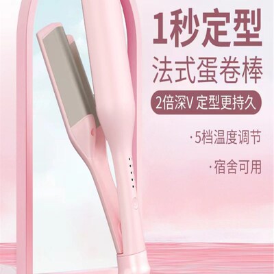 蛋卷头卷发棒32毫米大卷蛋糕羊毛夹板短头发水波纹不伤害头发持久