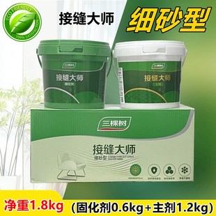 三棵树接缝大师清味细砂型墙面接缝石膏板天花吊顶防裂木板修补膏