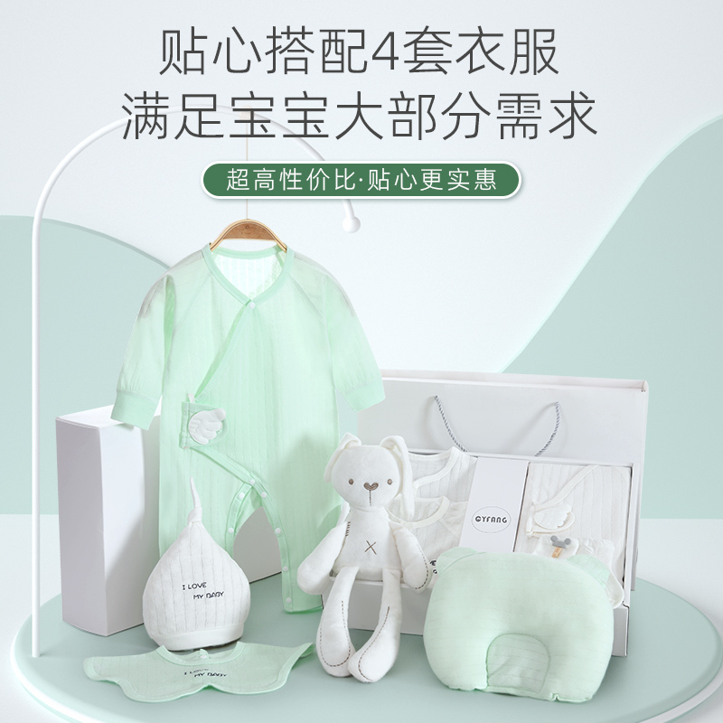 婴儿衣服秋冬新生儿礼盒套装刚出生初生宝宝满月见面礼物用品大全