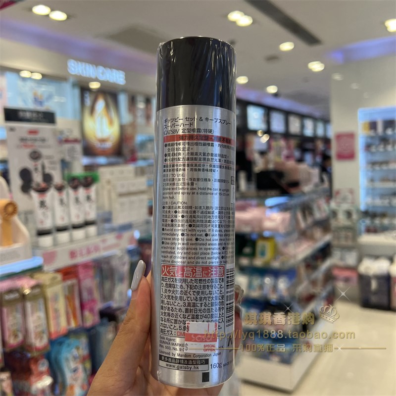 香港购杰士派定型喷雾特硬男士头发女发胶强力发型清香自然蓬松