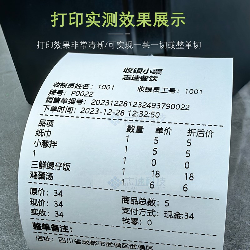 佳博GP-D300V 80mm热敏票据打印机 餐饮后厨网口酒店前台收银小票
