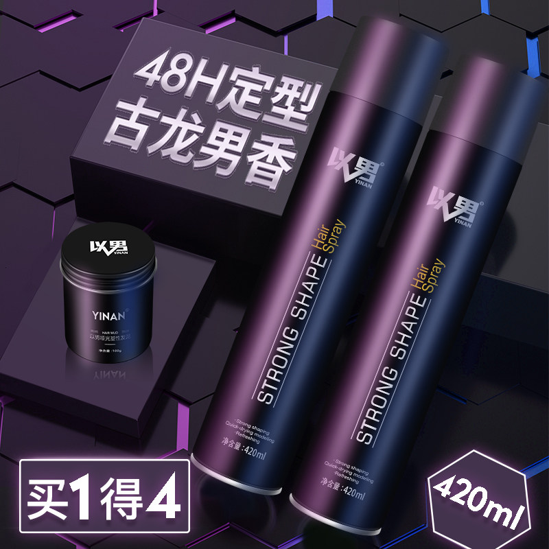 发胶定型喷雾男士持久清香啫喱水膏自然蓬松保湿发蜡发泥干胶摩丝