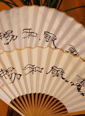 同和纸庄手绘国画玉竹文玩宣纸折扇书法水墨风扇子避暑9.5寸18方