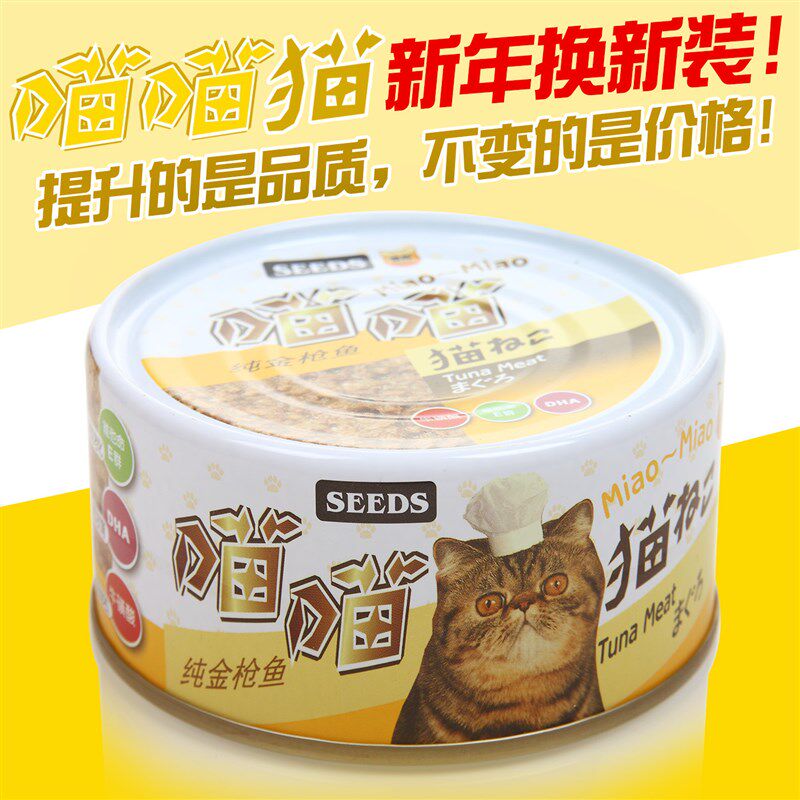 领养之家/猫扑喵喵猫流浪毛孩子罐头猫零食湿粮170g*48罐